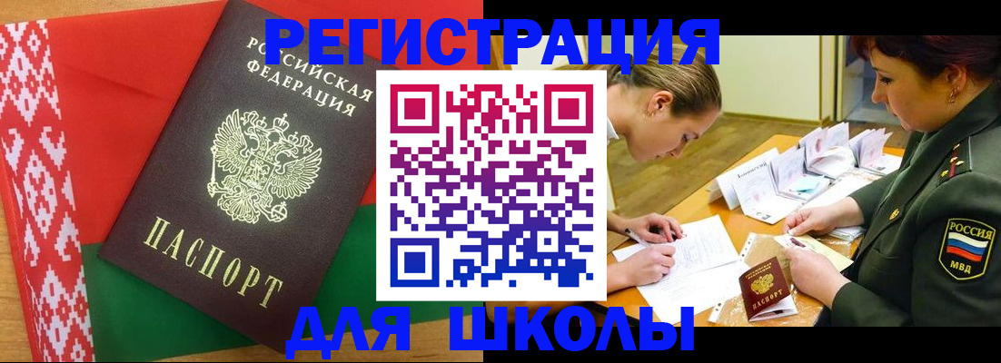 временная регистрация адрес в Чите