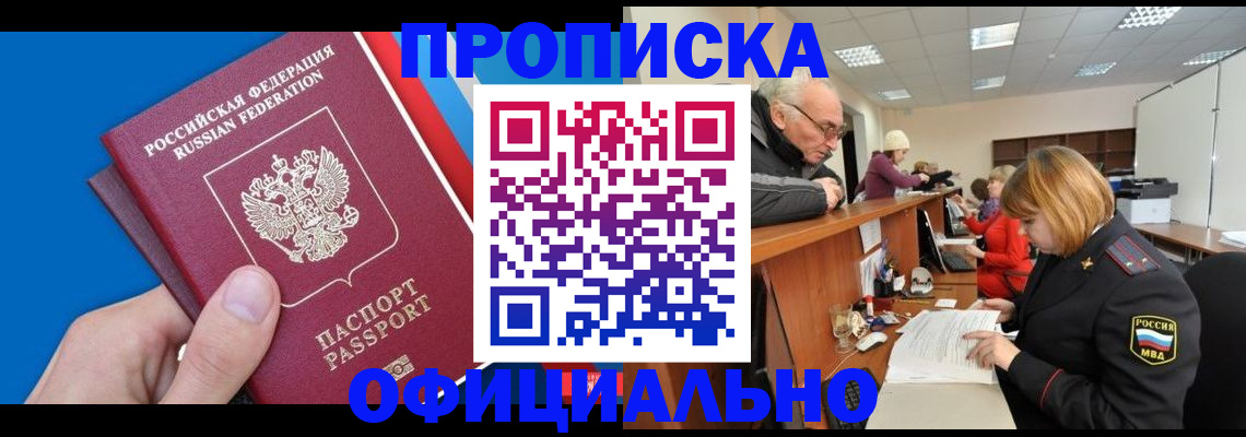 пропишу в квартире в Чите